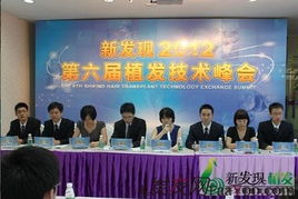 第六屆新發(fā)現(xiàn)植發(fā)技術(shù)交流峰會圓滿落幕，軟件外包服務助力行業(yè)數(shù)字化創(chuàng)新