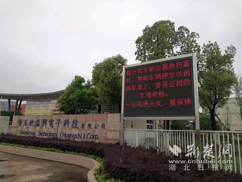 黃石經濟技術開發區消防救援大隊多措并舉筑牢社區防火堡壘